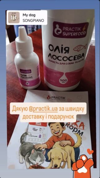 собака отримує лососеву олію Practik натуральна добавка для собак і котів відгук - купити онлайн від українського виробника Practik, фото 1
